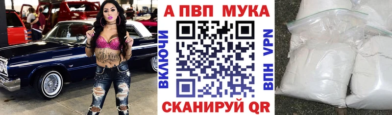 Купить  Минусинск  APVP СК 