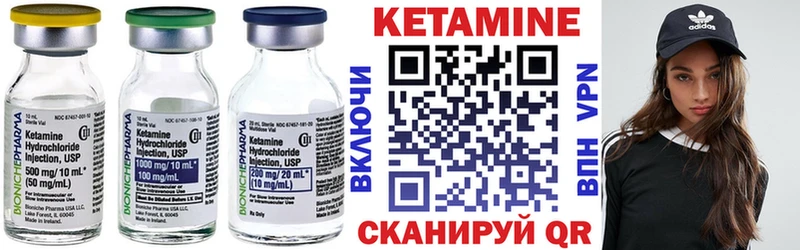 КЕТАМИН VHQ Минусинск