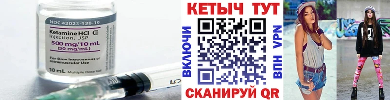 Купить закладки  Минусинск  Кетамин VHQ 