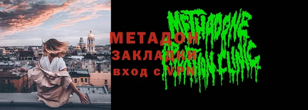 стафф Армянск