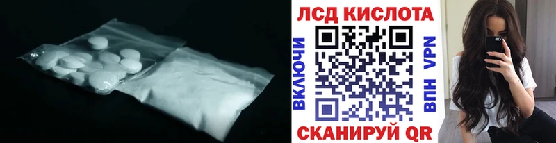 LSD-25 экстази кислота  Купить  Минусинск 